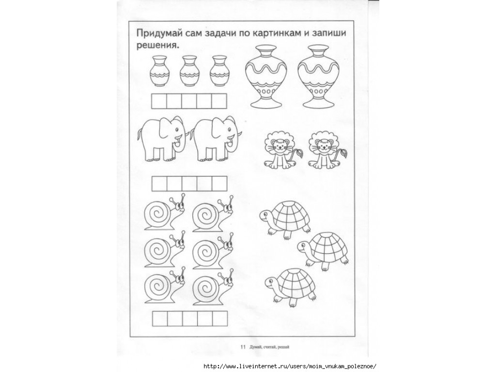 Соотнеси число с количеством предметов картинки