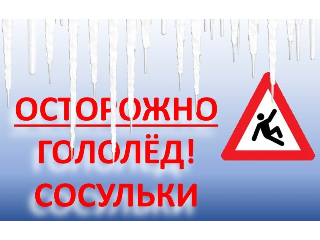 Будь Осторожен Фото